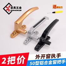 Window handle accessories Flat open push-out plastic steel window handle 50 type aluminum alloy window lock door and window seven-word handle