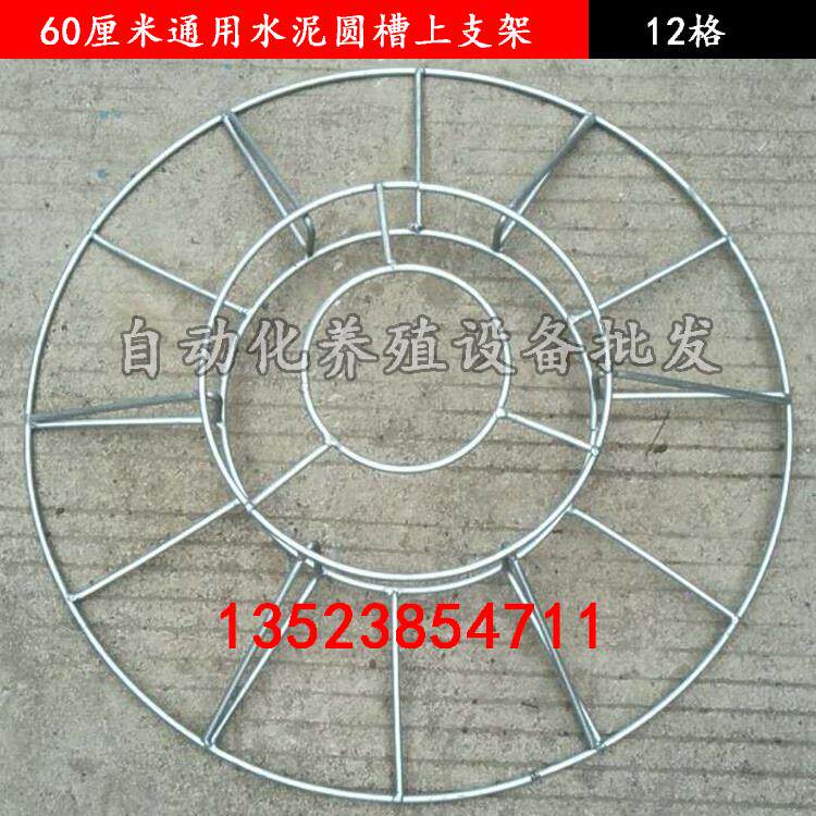 Piglet feed trough Rack Bracket Pig Trough Iron Frame Small Pig Supplement Round Tank Limit Shelves Pig Trough Molds