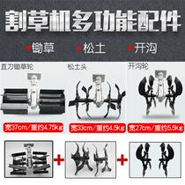 Lawn lawn head open ditching wheel micro-tillage hoe Orchard turf