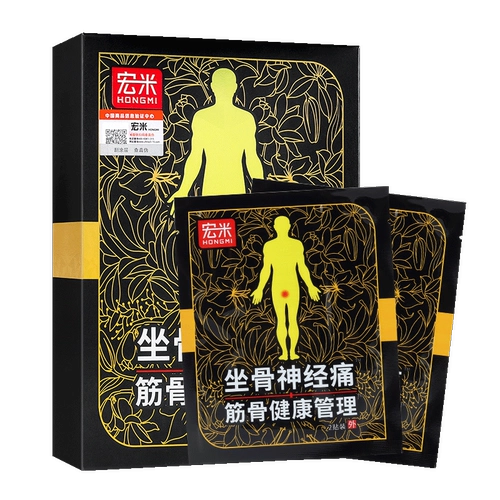 宏米 Специальные наклейки на аклюзикарию, поясничные диски по талии, выступающие, выступая оформление боли в костях тазобедренного сустава, онемение