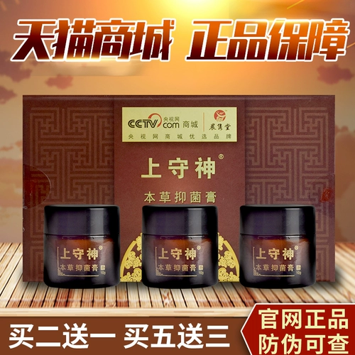 晨隽堂 Антибактериальная мазь, крем, наружное применение, 30г