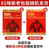 Купить 1 Дайте 1 подлинный 81 Weiyuan 馓 馓  买 买 买 买 卩 卩 81 аромат