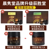 晨隽堂 Антибактериальная мазь, крем, наружное применение, 30г