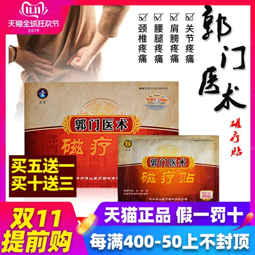 Новая гомосина медицинская магнитная обработка после подлинной пролиферации кости кость шпоры боли в костях Питчет