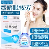 [Прямая продажа TMALL] Гунмунские глазные капли, чтобы облегчить усталость, сухой, вяжущие глаза глаза, глазные капли глазные капли глазные капли