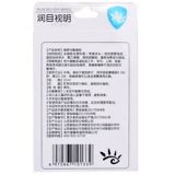 [Прямая продажа TMALL] Гунмунские глазные капли, чтобы облегчить усталость, сухой, вяжущие глаза глаза, глазные капли глазные капли глазные капли