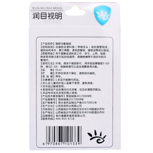 [Прямая продажа TMALL] Гунмунские глазные капли, чтобы облегчить усталость, сухой, вяжущие глаза глаза, глазные капли глазные капли глазные капли