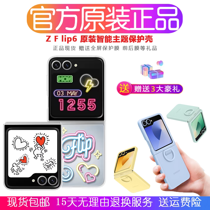Samsung ZFlip6 smart theme protective case original