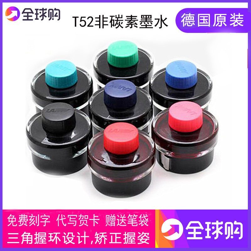  German Lamy Lingmei pen T52 ink Lingmei ink 50ml black blue blue black