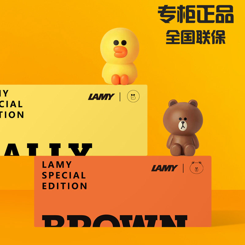 Spot LAMY Lingmei LINE FRIENDS Brown Bear Sally Chicken Hunting Fountain Pen Cooperation Limited Gift Box Sets