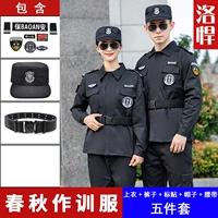 Осенний комплект, ремень, шапка