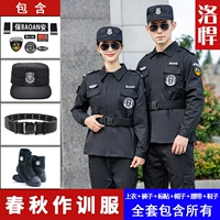 Весенний и осенний тренировочный костюм (полный набор+обувь)