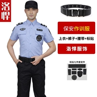 Синий короткий (вверху + брюки + метка + ремень)