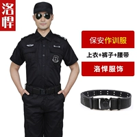 Черный короткий (вверху + брюки + ремень)