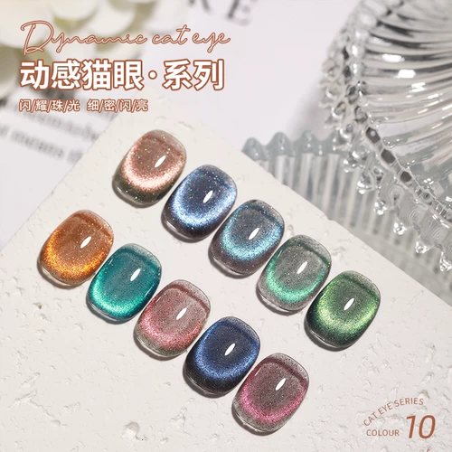 Динамичный универсальный лак для ногтей, популярно в интернете, кошачий глаз, коллекция 2023