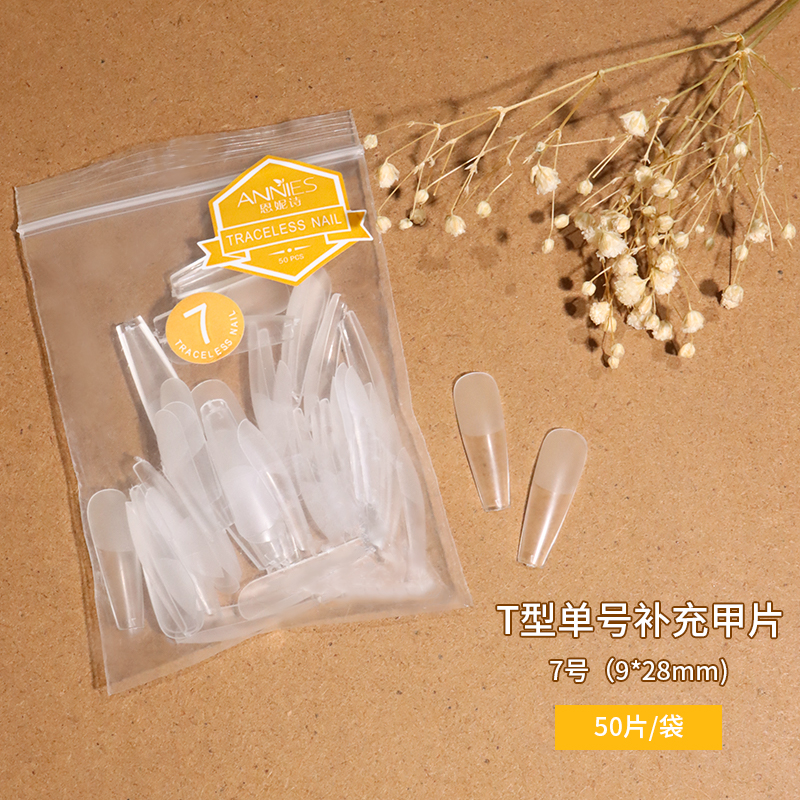 7号T型磨砂-单号甲片50片