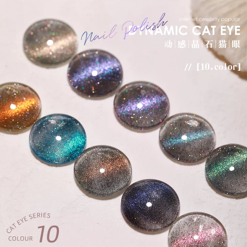 Динамичный универсальный лак для ногтей, популярно в интернете, кошачий глаз, коллекция 2023