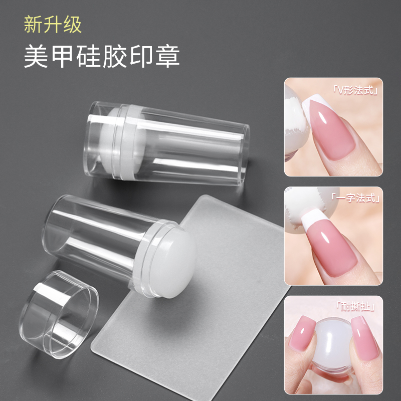 Internet-Famous French Manicure Nail Art Styles Double-Ended Stamp Silicone Cover Transparent Head with Steel Plate Template Transfer Tool