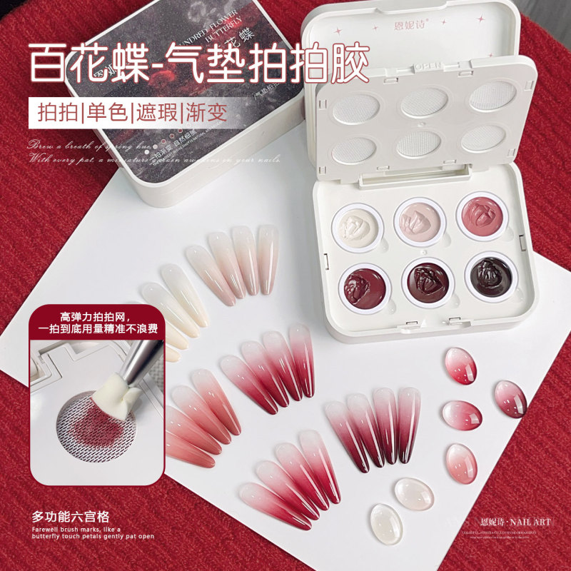 Ennis's New Six-Grid Air Cushion Puff, No-Wash, High-Saturation Gradient Blush, Concealer, and Nail Art Special