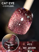 [Лазер. Сломан бриллиант -хрустальный камень кошачий глаз 11] 10 мл