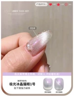 【Aurora Ice Crystal Cat Eye 01】