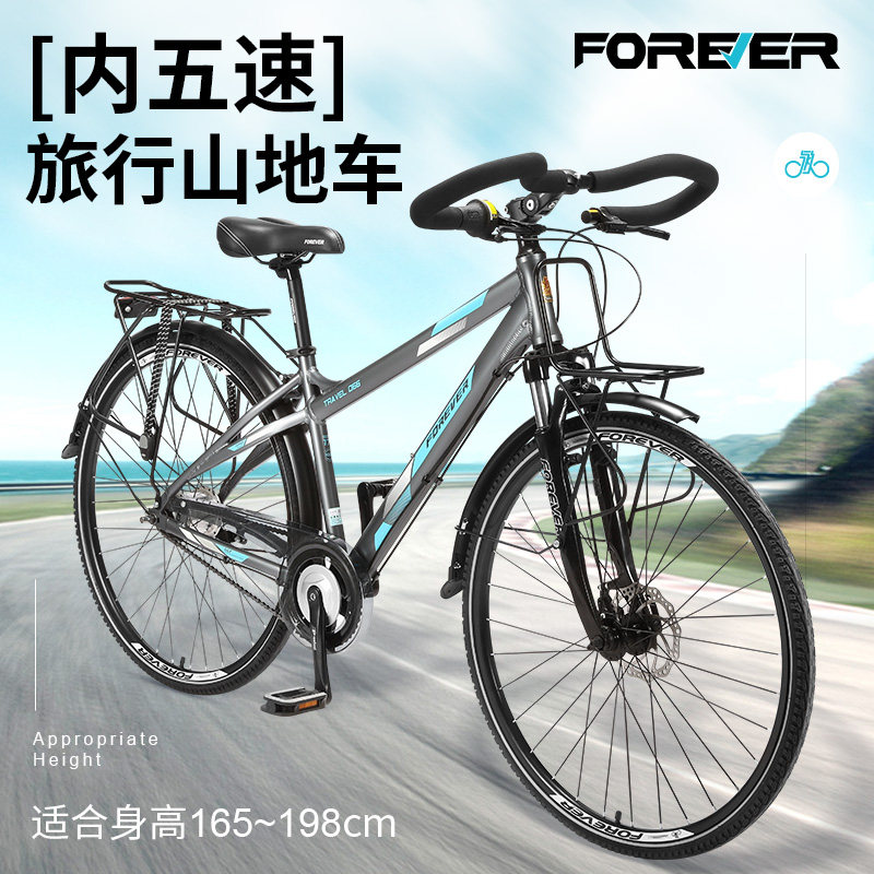 Permanent five-speed station wagon long-distance road variable speed bicycle riding Sichuan-Tibet line 700c bicycle men's adult