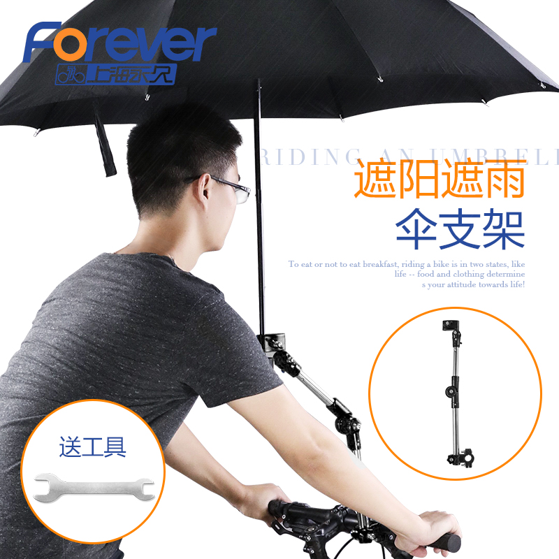 Bicycle Umbrella Bracket Umbrella Holder Holder Bicycle Electric Car Shading Children Baby Baby Stroller Umbrella Support