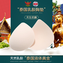 Thai natural latex underwear chest pad insert thin antibacterial anti-mite bra pad Beauty back lining pad breathable perspiration