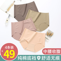 Incognito underwear womens cotton file high elastic ice silk sexy triangle Japanese mid-waist breathable fat mm large size womens pants