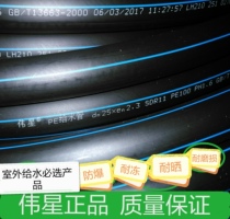Zhejiang Weixing black PE water supply pipe 16 kg pressure 20 25 32 40 high pressure drinking water pipe 2 3 thick