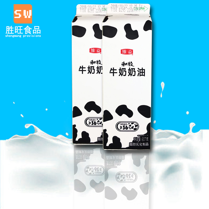 Whole Weiyi and Mu Milk Cream Milk 36% Pure Milk Decorated Cake Whole Box 907g Box