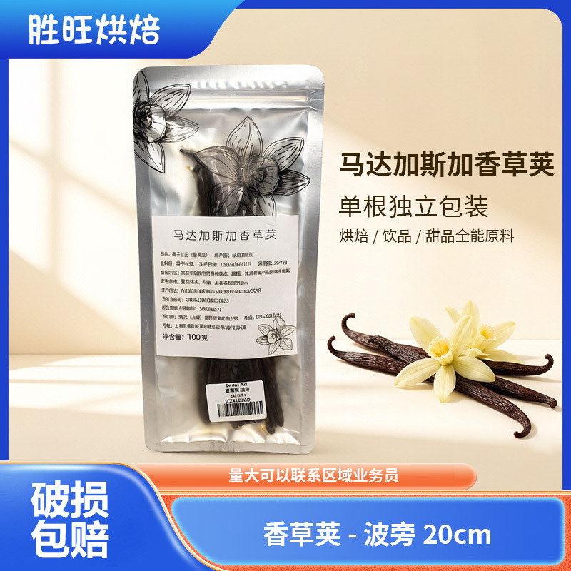 Madagascar Vanilla Pod Essence Roasted Seed Vanilla Paste Strips Tahitian Vanilla Beans Natural Edible