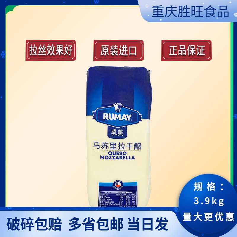 Creamy Mozzarella cheese cheese pieces Brushed cheese baked rice Pizza baked noodles 3 8kg