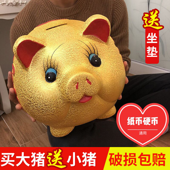 Golden pig piggy bank can only go in and out, 2022 new model for girls to save money for children, boys and adults, piggy money saving internet celebrity