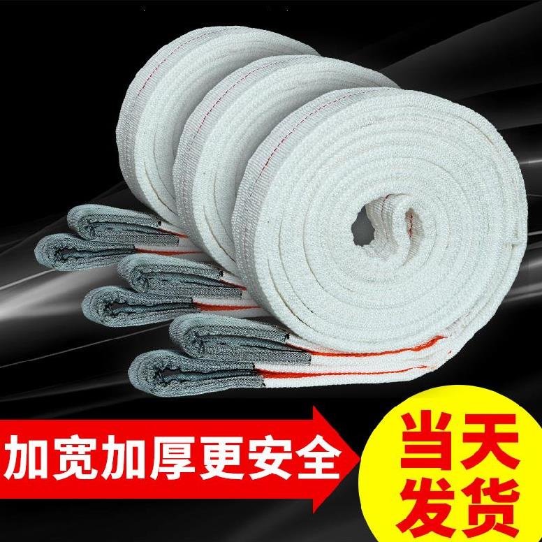 5T vehicle haul truck stacker nylon household wear-resistant 10T traction rope 2 tons lifting sling industrial sling