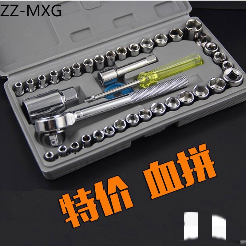 40-piece socket wrench Car repair tools Car sleeve tools combination tool set sleeve head