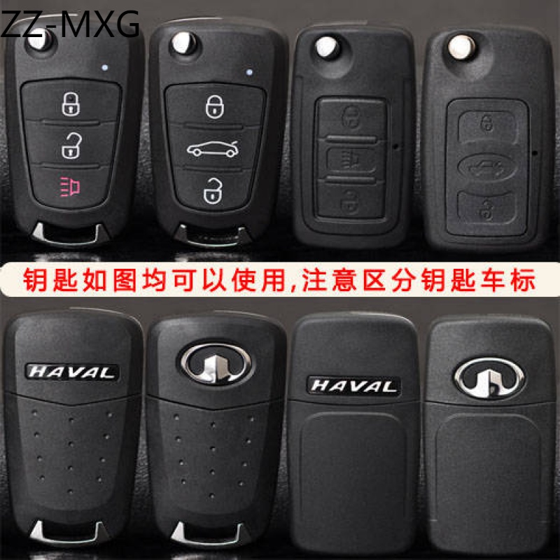 Great Wall Haver C50 H3 H5 H6 C20R Tengyi C30 M4 Wind Jun 5 car folding remote control key shell