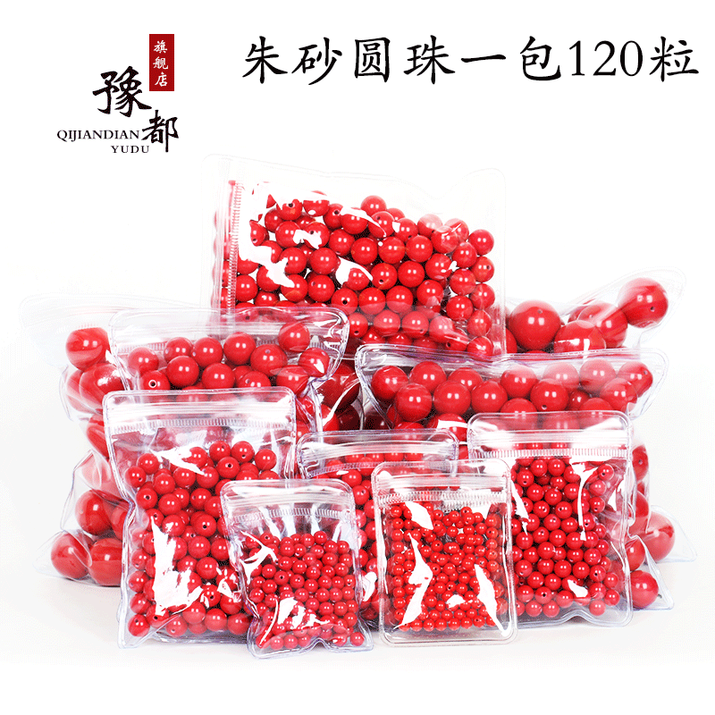 Yu all presses the Sand Loose Beads Diy Handmade String Beads Ornament Handmade Beads Pressed Chen Sandstone Hand Strings Accessories