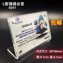 Type L Strong Magnetic Desk Signs Cards cards POP Show acrylic Table Cards Shelf Price Tag Menu Cards Menu Cards 60 * 90