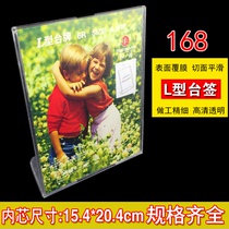 168L type organic A5 table cards table cards table signs A display card placard price tag table sign 15 1*20 4