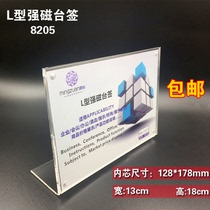 128 * 178L type tablectic high-end transparent acrylic strong magnetic double-sided table card table card table cards display cards 8205