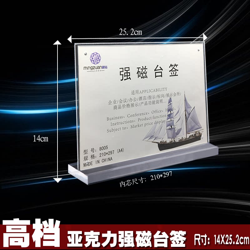 805 High-end Crystal Transparent Acrystal Strong Magnetic Table Sign Price Wine Menu Monolithic 210*297