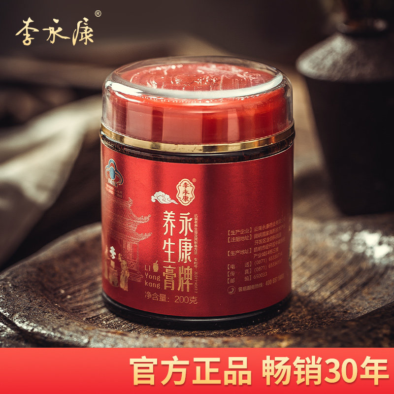 Li Yongkang health cream nourishing conditioning qi and blood women's cream strengthen immunity Traditional Chinese medicine boiling national invention patent