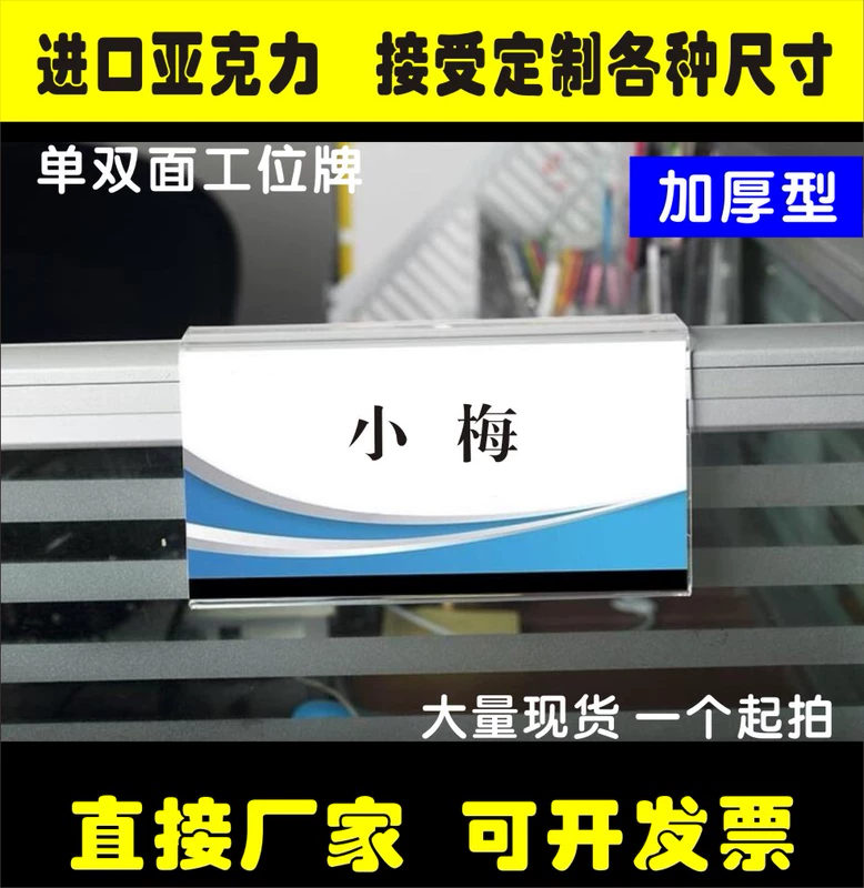 Acrylic trạm thẻ màn hình tên thẻ vị trí bàn thẻ bài tên thương hiệu tùy chỉnh thẻ chỗ ngồi - Thiết bị đóng gói / Dấu hiệu & Thiết bị