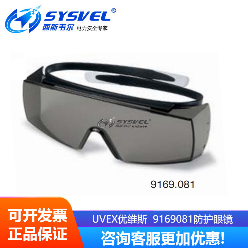 UVEX Youvis 9169081 anti-splash anti-splash anti-fog waterproof oil protection glasses goggles-Taobao