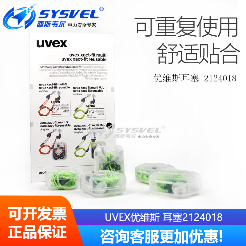 UVEX Yovis anti-noise learning to fly the aircraft sleep industry mechanical soundproofing line earplug 2124018