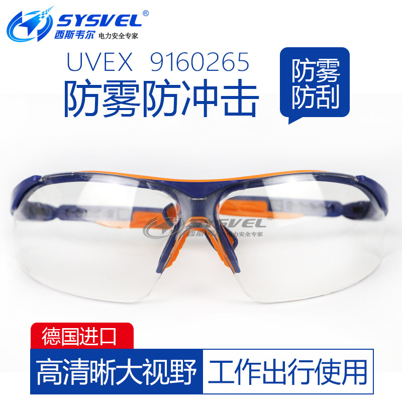 UVEX 9160265 anti - fog shock and anti - wind dust anti - splash ride protective glasses