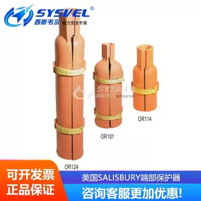 US Salisbury End Protector Protective Cover Shading Cover Cotbag OR101 OR124 OR114