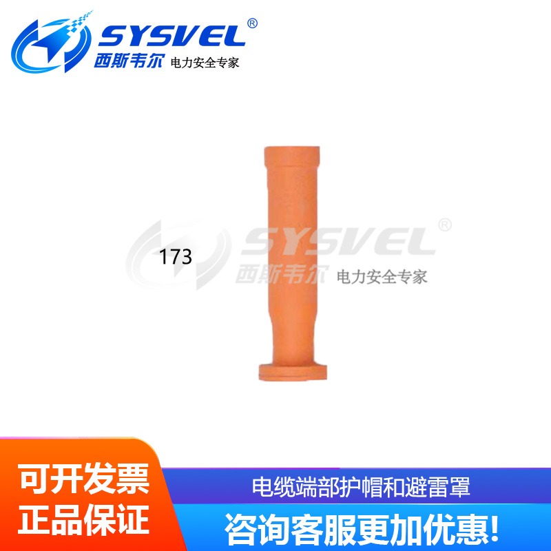 U.S. Salisbury Cable End Cable Lightcover Insulation Cover 173 117 118 536A 636A