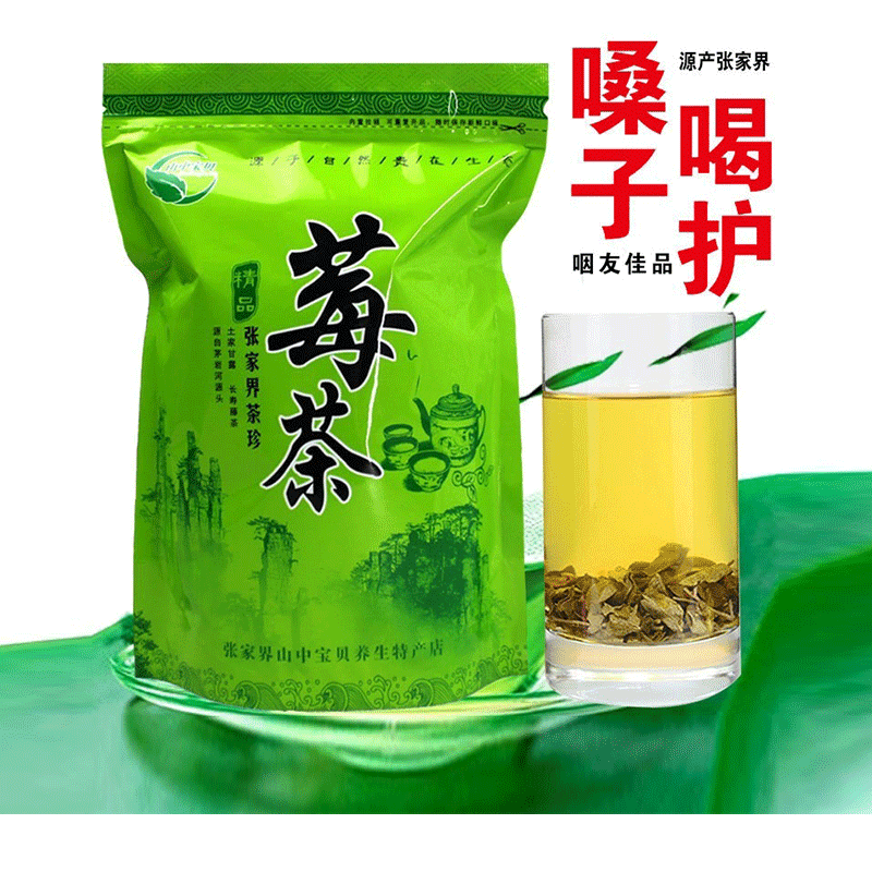 Zhangjiajie Berry Tea Dragon's Beard Bud Tip Vine Tea Mao Yan Mei Tea Bitter Sweet Nectar Throat Soothing Tea Health Premium 500g High Mountain